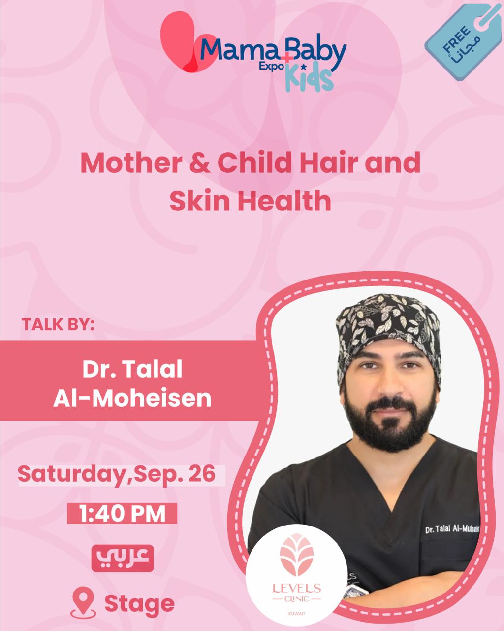 Mother & Child Hair and Skin Health